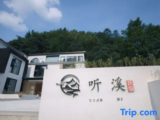 Yuanxian Moon Bay Tingxi Homestay