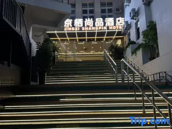 JingXiShangPing Hotel（Lize Business District Fengtai Railway Station Store）