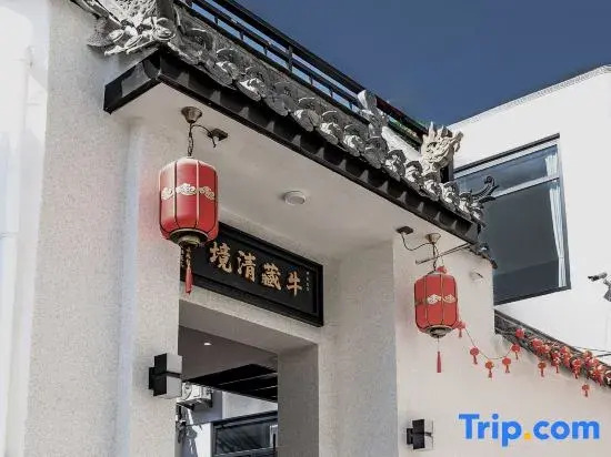 Niu Zang Qingjing Boutique B&B (Xinzhou Ancient City Store)