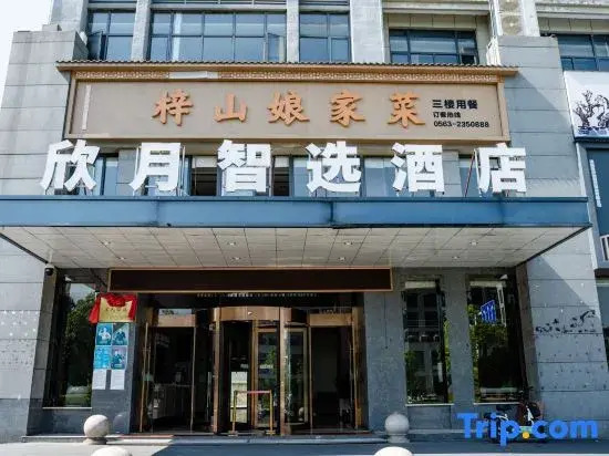 Zoude Huijia Hotel