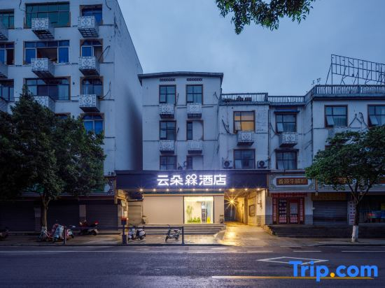 Yunduo E-Sports Hotel (Quannan County People's Government)