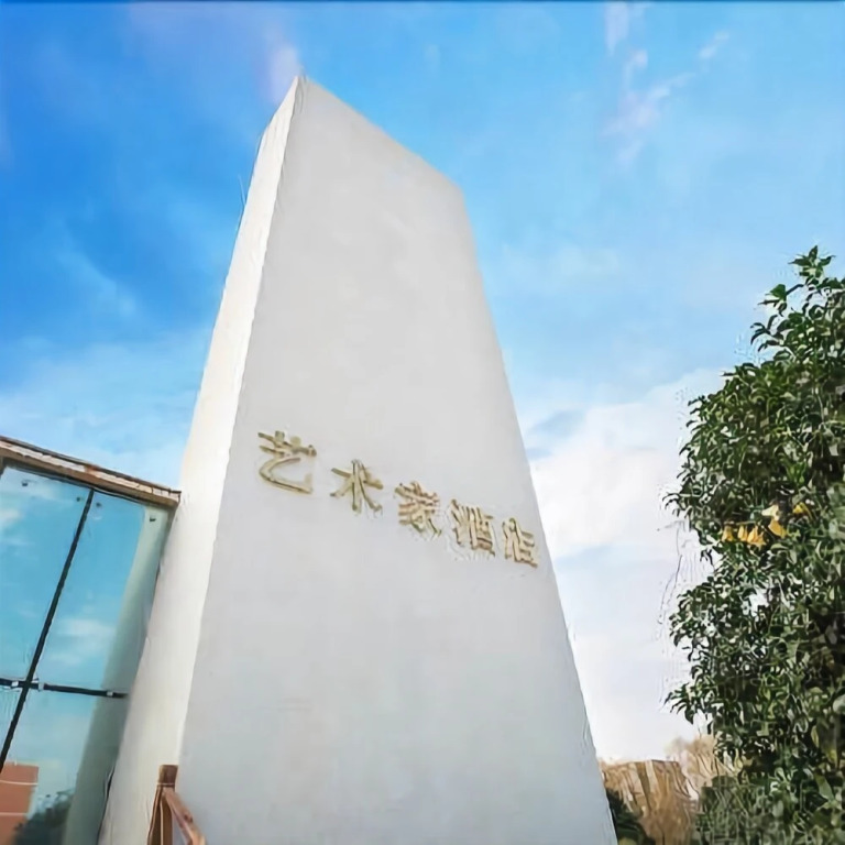 Yishujia Hostel
