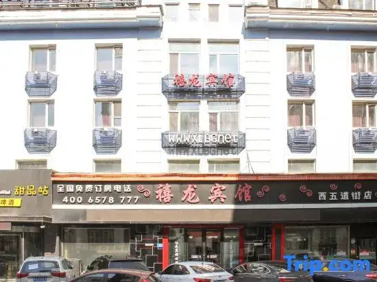 Xilong Hotel (xiwu branch)