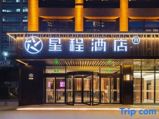 Starway Hotel (Jinye Road, Xi'an High-tech Zone)