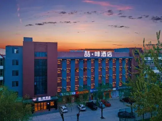 James Joyce Coffetel (Shijiazhuang Yucheng)