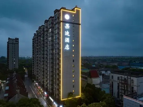 Guodi Hotel (Shanghai Hangtou Subway Station)