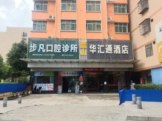 Huahuitong Hotel (Wujiang Shaoguan Station)