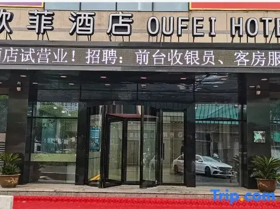 Oufei Hotel (Pinghu China Clothing City)