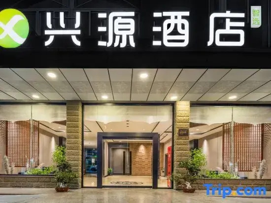 Xingyuan HOTEL