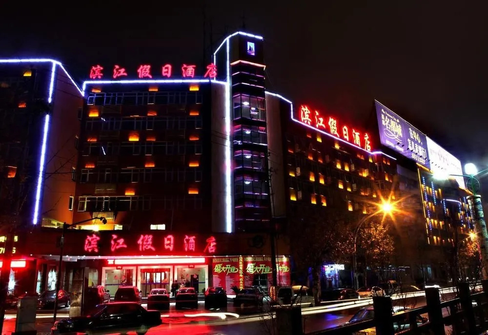Binjiang Holiday Hotel