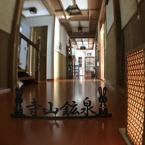 Terayama Kosen