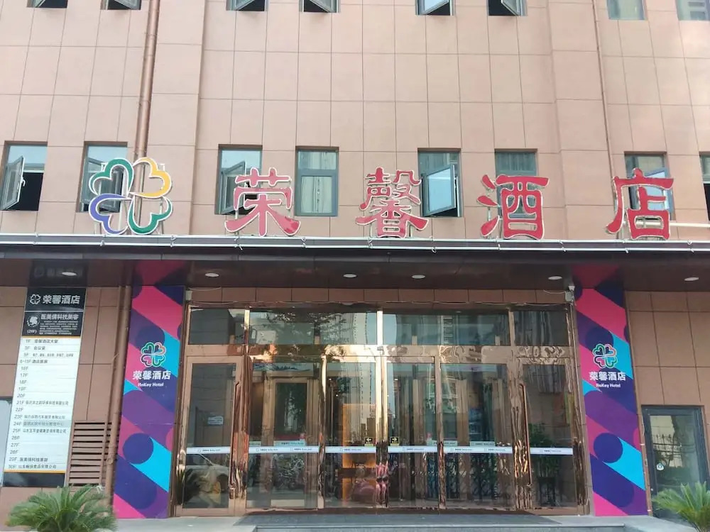 RONGXINJIUDIAN