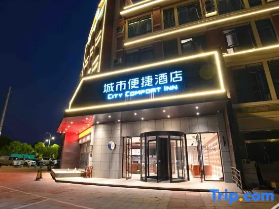 City Comfort Inn Hotel (Huai'an Shenzhendong Road)