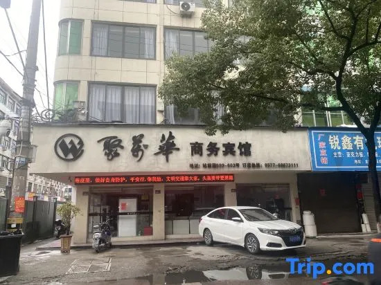 Juwanhua Business Hotel