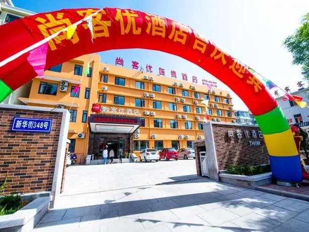 Thank Inn Plus Hotel Shandong Weihai Rushan City Xinhua Street