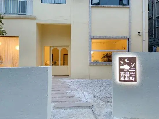 Island Guesthouse