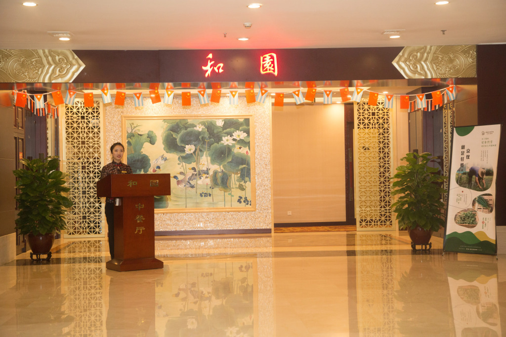 Beijing Jingyi Hotel