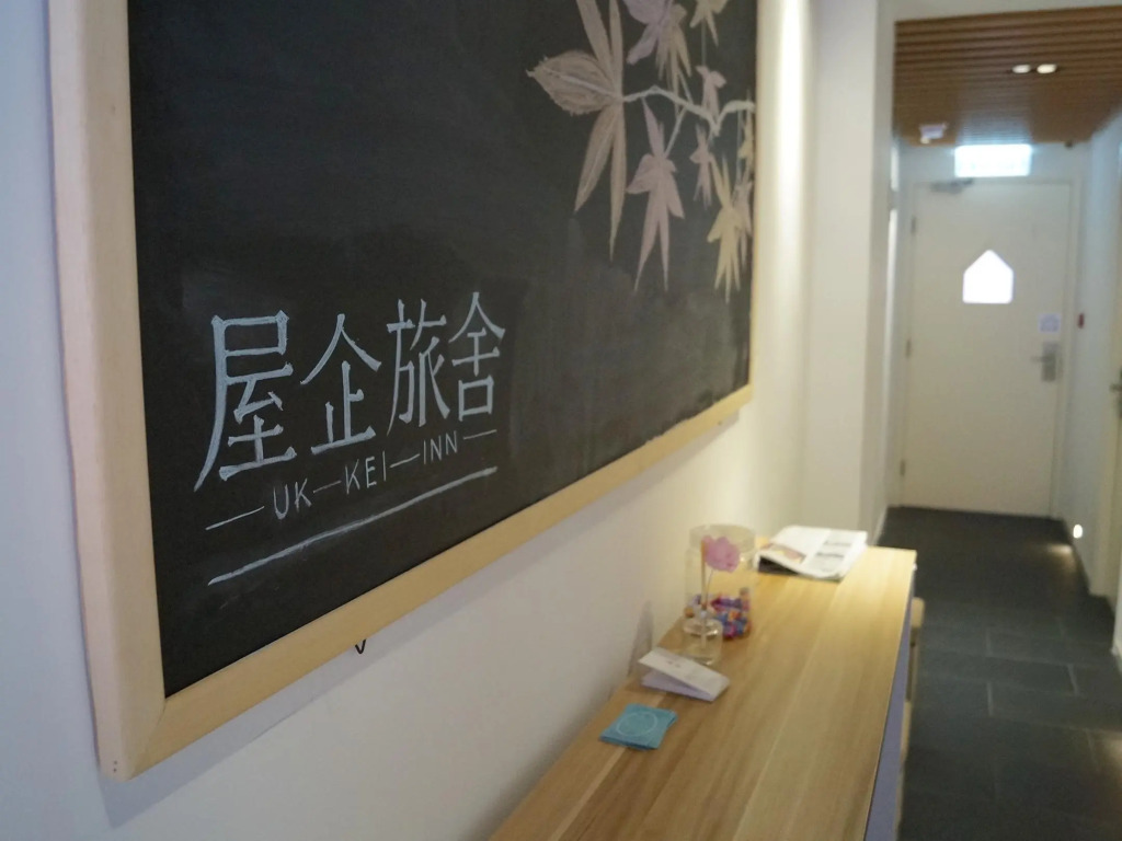 Ukkei Inn