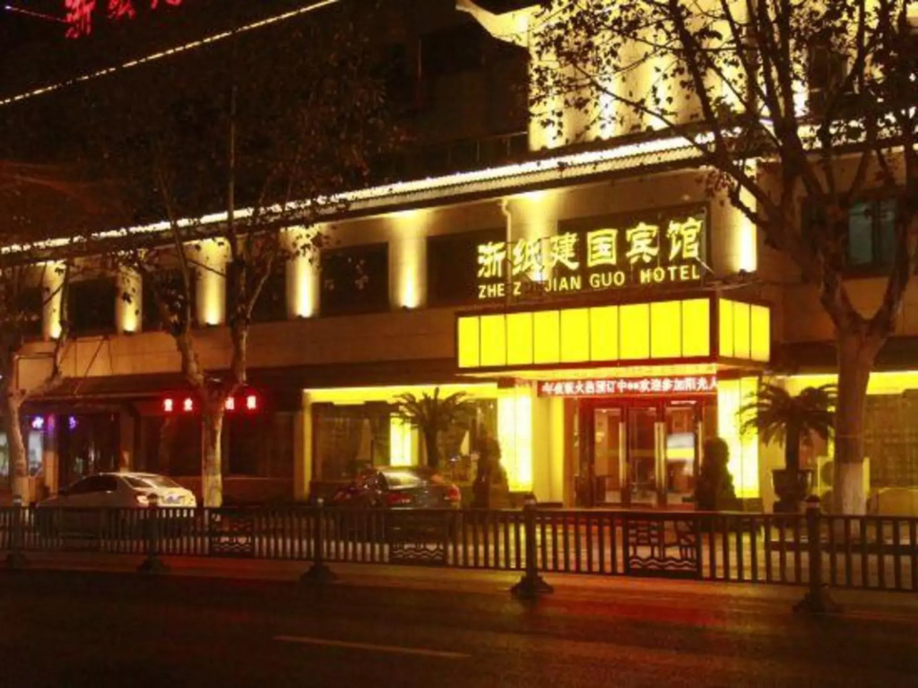 Zhe Zhi Jian Guo Hotel - Shaoxing
