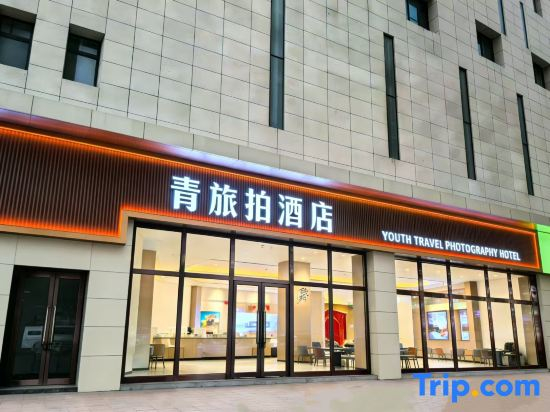 Youth Hostel Preferred Hotel (Vedoli Square Store, Jining South Station)