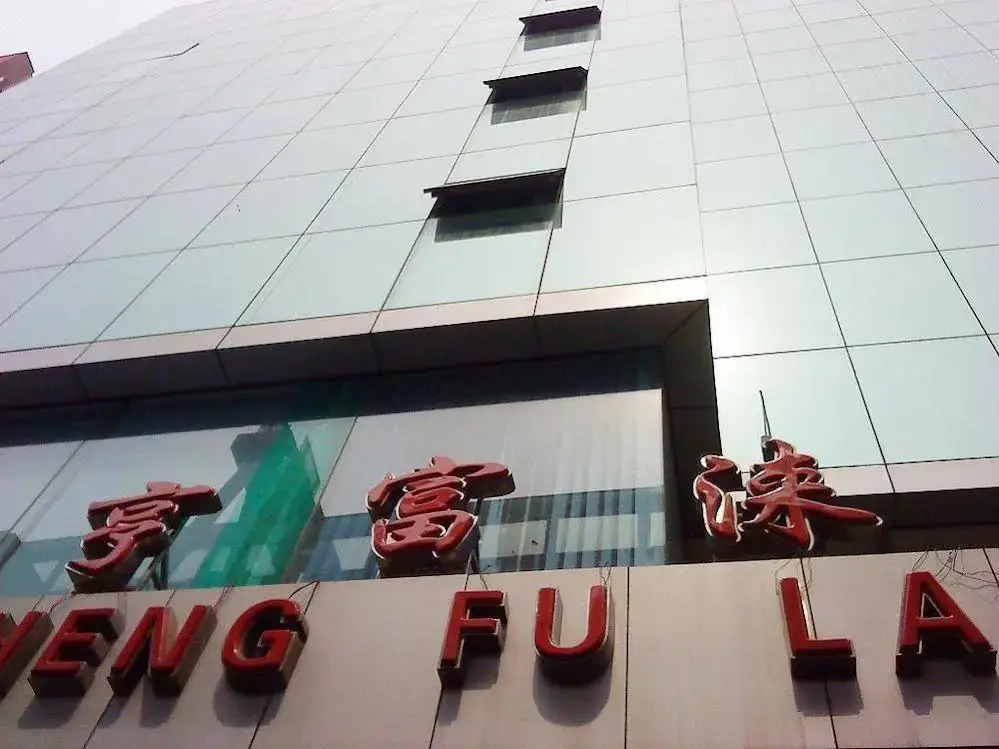 Heng Fu Lai Hotel - Sanyuanli Branch