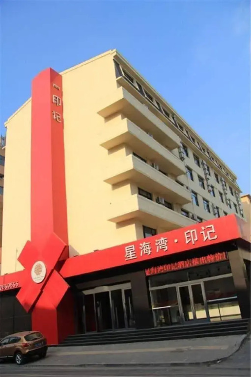 Xinghaiwan Yinji Hotel- Dalian