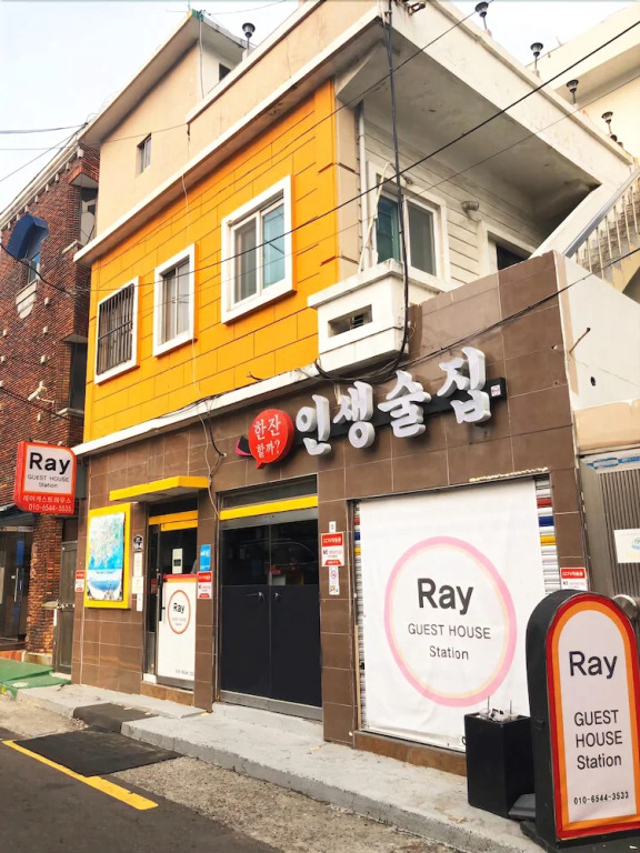Friend Guesthouse - Hostel