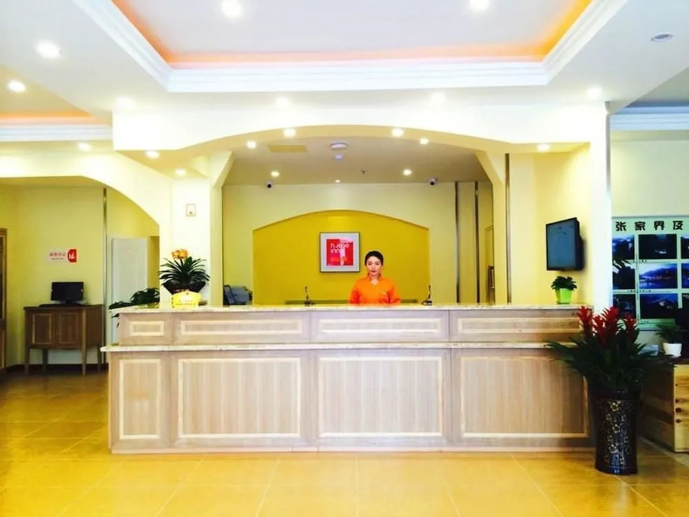 Home Inn Zhangjiajie Meridian Road Daqiao Road