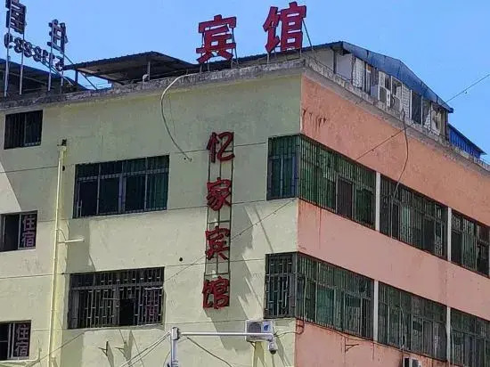 Yong'an Yijia Hotel