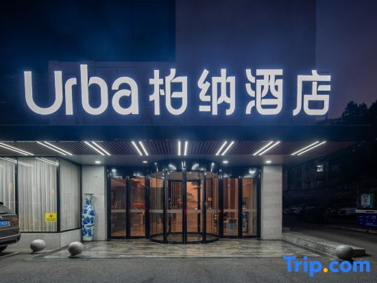 Urba Hotel (Liuzhou City Wanda Kilnyu Ancient Town)