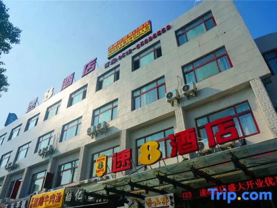 Super 8 Hotel Suzhou Huqiu Scenic Area Fuqiang Subway Station Branch