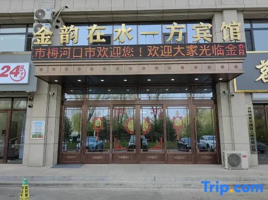 Jinyun In Shuiyifang Hotel