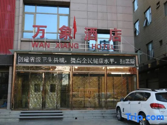 Luochuan Vientiane International Hotel