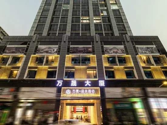 Guangzhou Wansheng Pinwei Hotel