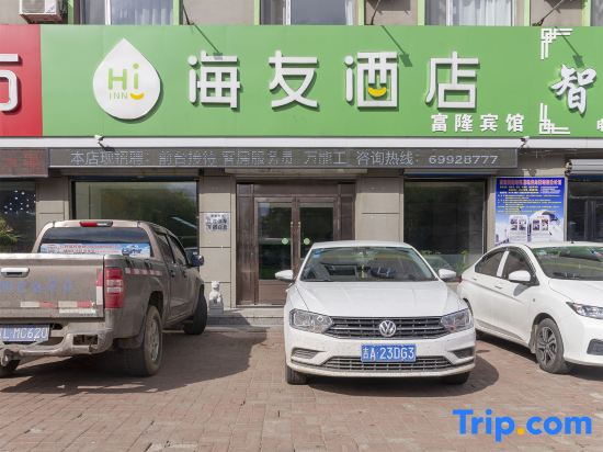 Hi Inn (Jilin Wanda Plaza)