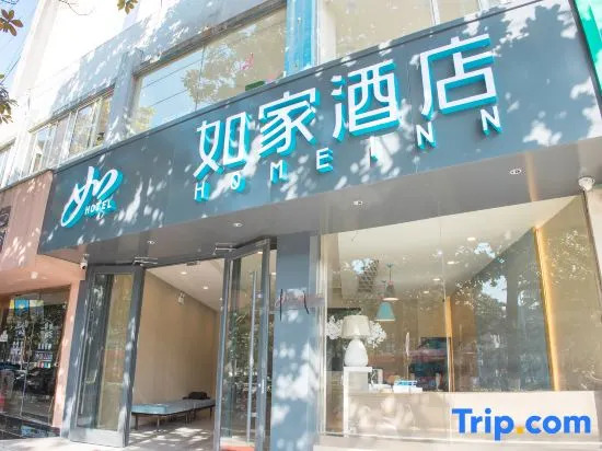 Homeinn · neo (Nanjing University of Information Science and Technology Subway Station)