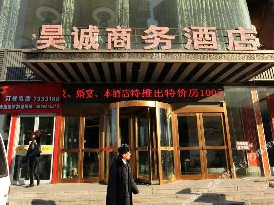 Hangcheng Business Hotel
