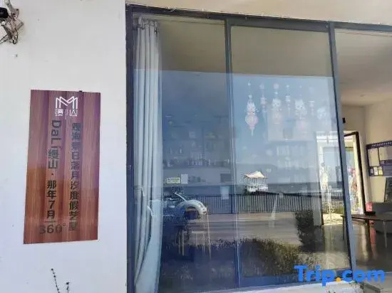 Dali · Manshan · That Year July | 360° Seaview Sunset Moon Tide Resort Art Villa (Erhai Lake)