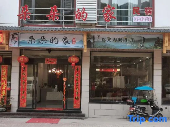 Sanqingshan Duoduo's Homestay