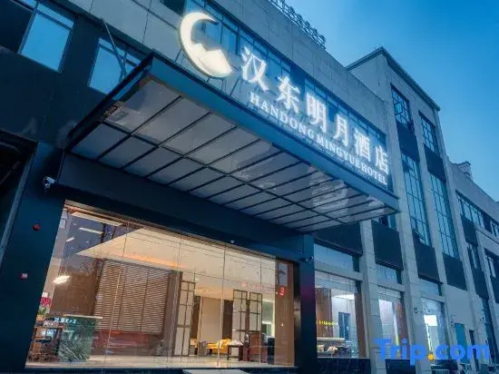 Handong Mingyue Hotel (Jinyuan Plaza)