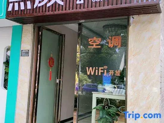 Xiyan Express Hotel (Jianshui Ancient Town North Gate)