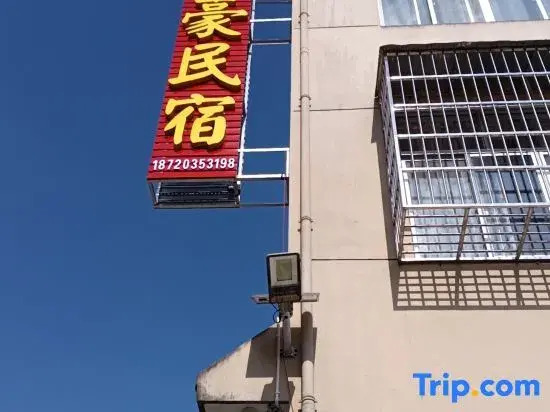 Sanqingshan Yunhao Homestay