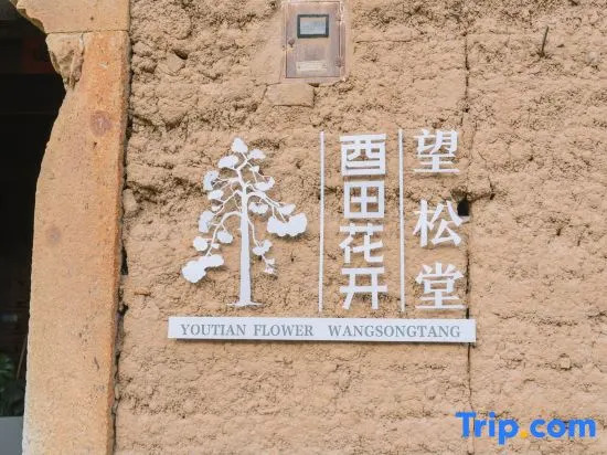 Youtian Huakai Boutique Hostel