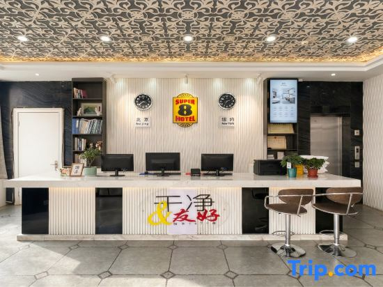 Super 8 Hotel (Zhangjiakou Celebration Plaza Hotel)