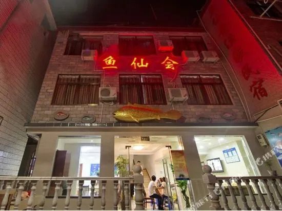 Shengsi sheng mountain medlar island fish fairy will fisherman hostel