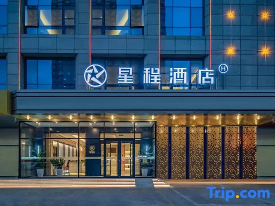 Starway Hotel (Shijiazhuang Zhonghua Beidajie Xinbai Square)