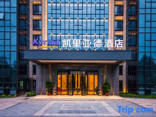 Kyriad Hotel (Qinhuangdao Nandaihe Branch)