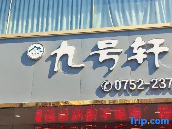 Jiuhouxuan Hotel