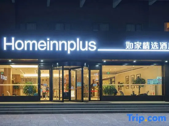Homeinn Plus Hotel (Tai'an Taishan Railway Station Ginza Plaza)