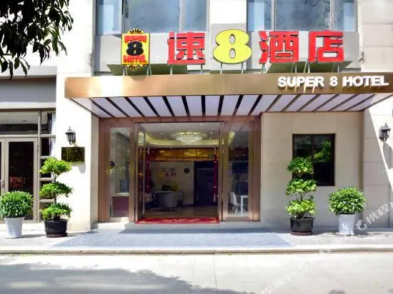 Super 8 Hotel (Chengdu Wuhou Hongpailou)